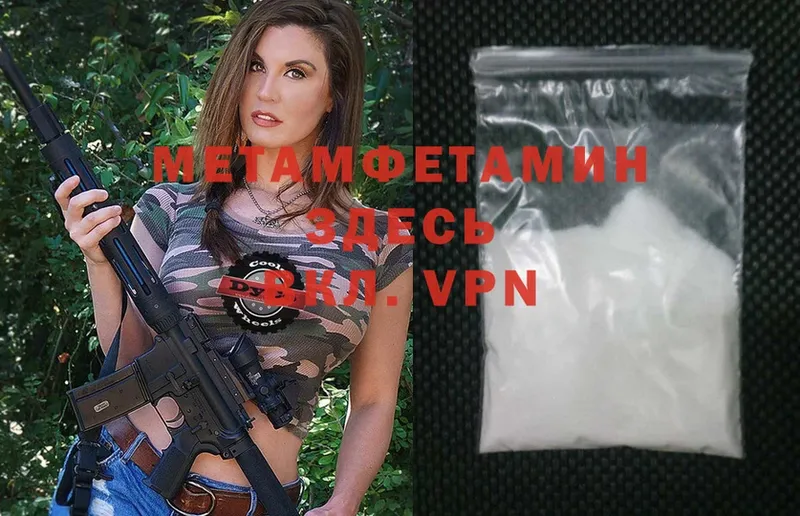 МЕТАМФЕТАМИН Methamphetamine  даркнет сайт  Благодарный 